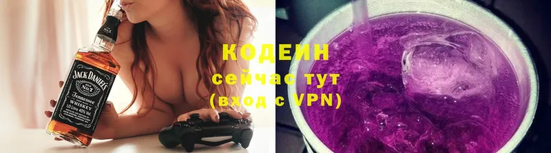 Кодеиновый сироп Lean напиток Lean (лин)  закладки  Пикалёво 